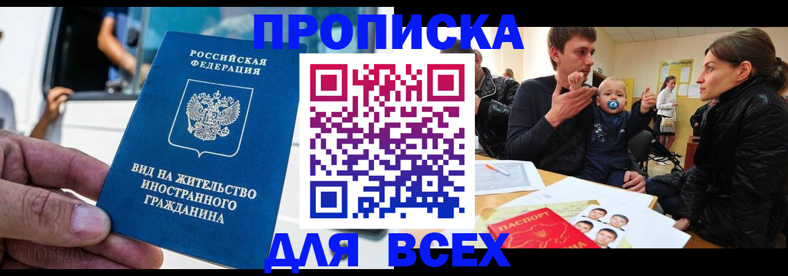 прописка регистрация в Красновишерске