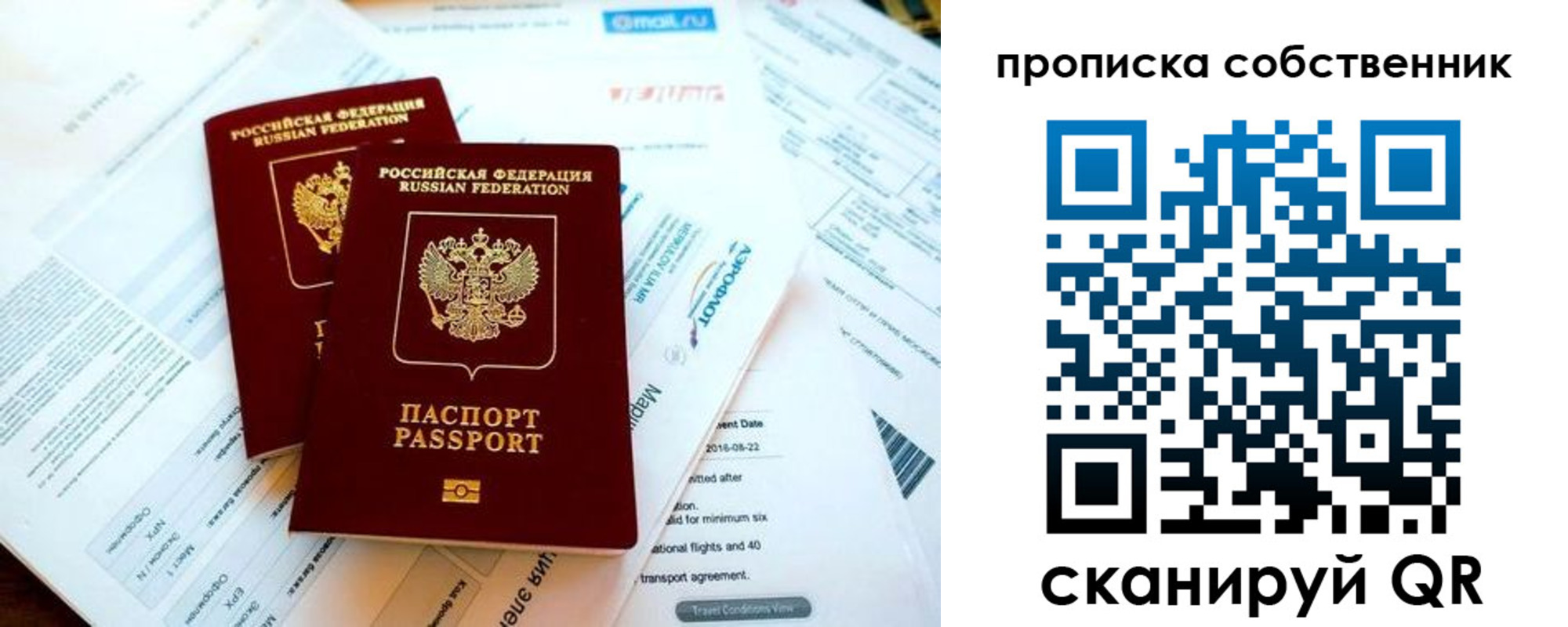 временная регистрация недорого в Красновишерске