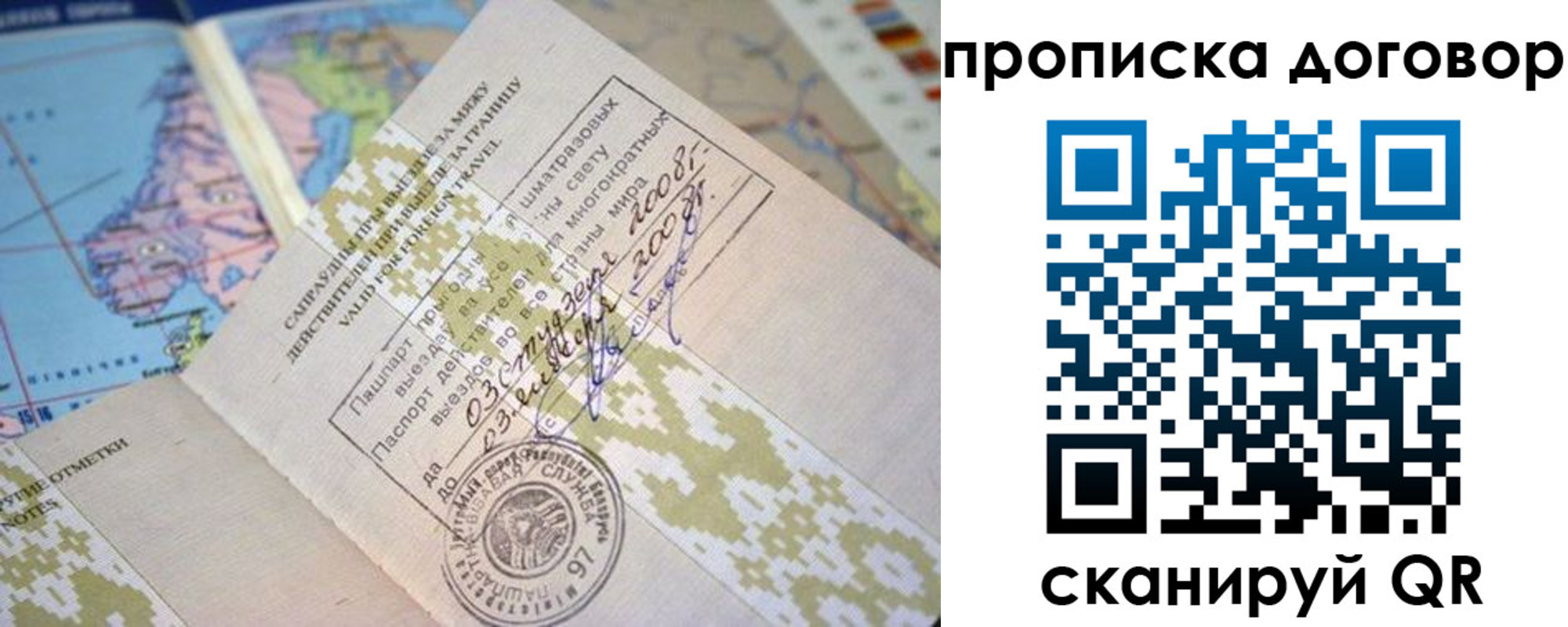 временная регистрация для всех в Красновишерске