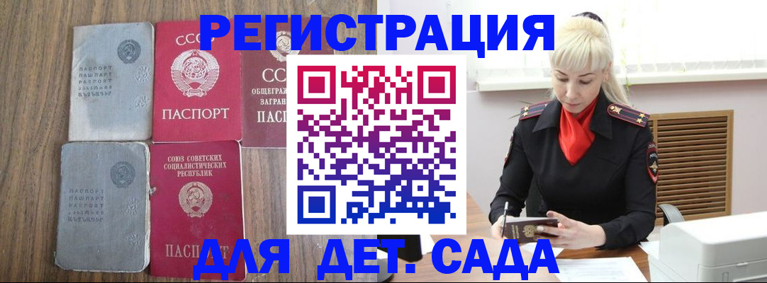 прописка для работы в Красновишерске