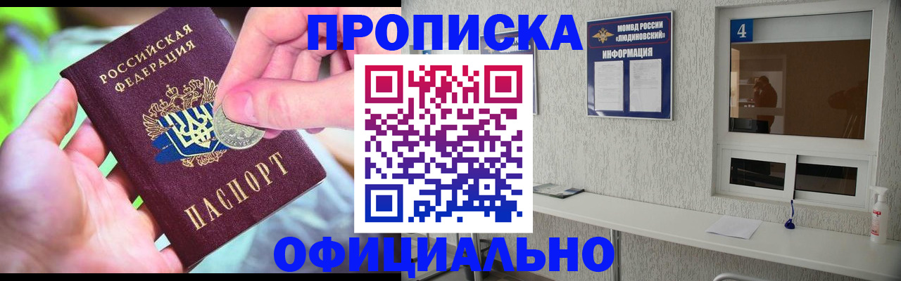 временная регистрация законно в Красновишерске