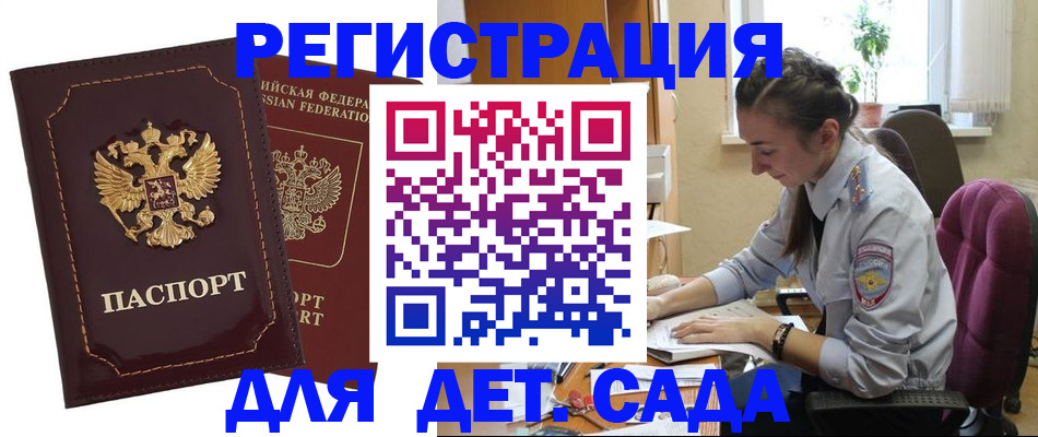 временная регистрация для всех в Красновишерске