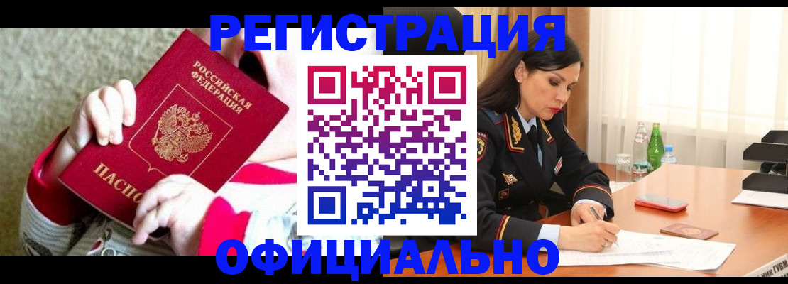 прописка регистрация в Красновишерске