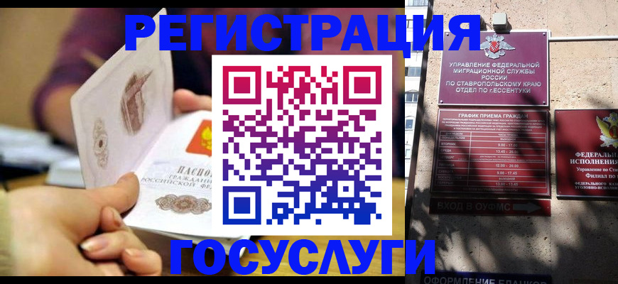 временная регистрация купить в Красновишерске